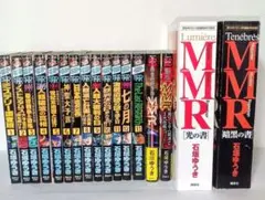 MMRマガジンミステリー調査班 石垣ゆうき 暗黒の書 光の書 週刊少年マガジン