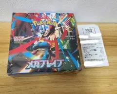 ポケモンカード メガブレイブ1BOX 未開封 シュリンクつき