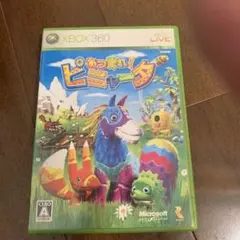 値下げあつまれ!ピニャータ