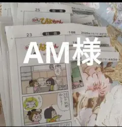 ねえぴよちゃん7月号。AM様。