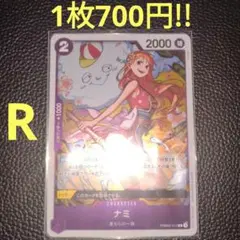 ナミ　属性紫（在庫1枚)ワンピースカード