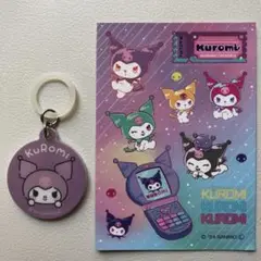 クロミ　アンブレラマーカー　シール　セット