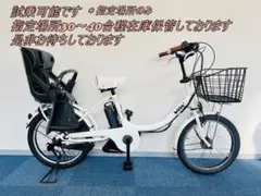 BRIDGESTOnE bikke2 8.7Ah 電動自転車【中古】