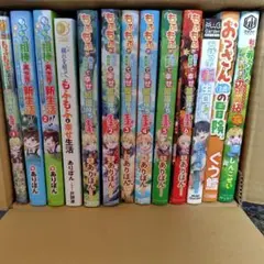 ありぽん著シリーズ小説・漫画+転生小説3冊セット