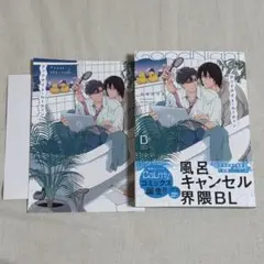 商業BL グッドナイト・ルーティン 丸木戸 マキ