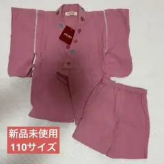 Ekubo 甚平 ピンク