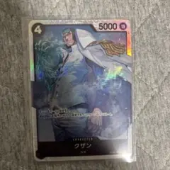 グザンSR