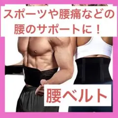 ✳️guildreytex 腰用サポーターLサイズ 腰痛 スポーツ 腰 サポート