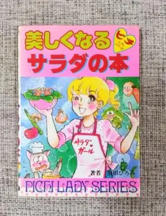 2025年最新】ピチレディシリーズの人気アイテム - メルカリ