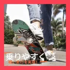 ⭐️【大特価】スケートボード コンプリート製 幅7.87㌅x 長さ31.496㌅