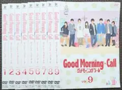 DVD　グットモーニングコールl 全巻セット　全９巻