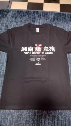 湘南爆走族　Tシャツ M 黒　新品
