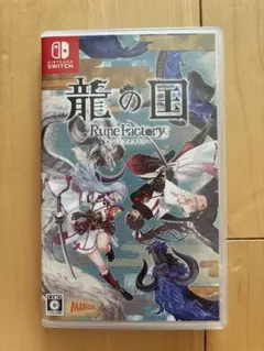 任天堂 Switch 龍の国 Rune Factory