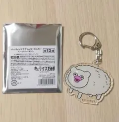 キューライス万博　アクリルキーホルダー　ハッチンパモス