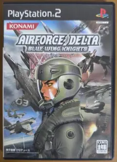 エアフォースデルタ ブルーウイングナイツ PS2