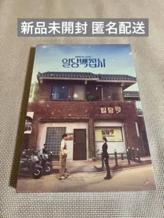 【新品未開封】百人力執事 ～願い、かなえます～ OST 韓国ドラマ CD