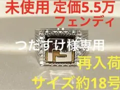 フェンディfendi 未使用 ロゴ シグネットリング シルバー オレンジ S