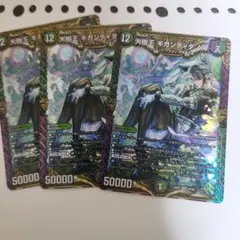 デュエルマスターズ ギガンティスノヴァ 3枚セット