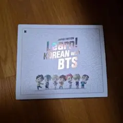 Learn! Korean with BTS ファンクラブ限定