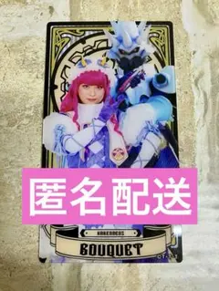 ナンバーワン戦隊ゴジュウジャー アクリルバナーカード ブーケ HMV