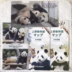 2025年最新】上野動物園 マルチケースの人気アイテム - メルカリ