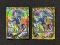 デュエルマスターズ　Dis アイチョイス　20thＢ 2枚セット