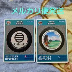 マンホールカード　２枚