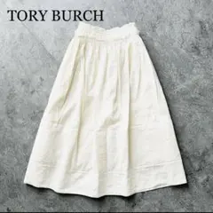 TORY BURCH ホワイト ロングスカート