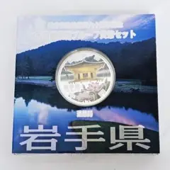 2025年最新】地方自治 千円銀貨 岩手県の人気アイテム - メルカリ