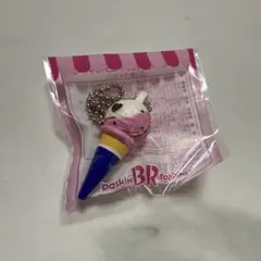 Baskin Robbins アイスクリーム型キーホルダー