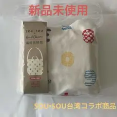 《新品未使用》SOU•SOU× Good Choices台湾セブンイレブンコラボ