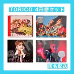 岩田剛典　TORICO 4形態セット