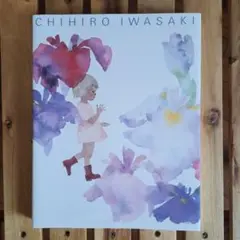 「いわさきちひろ展」ちひろ美術館20周年記念