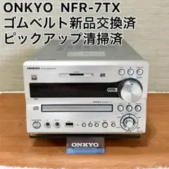 2025年最新】onkyo fr-v5の人気アイテム - メルカリ