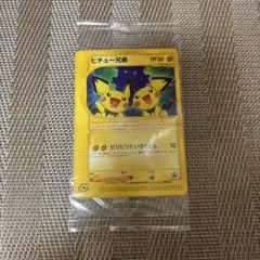 ピチュー兄弟 PROMO P - eプロモカード 028/P - メルカリ