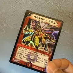 バルキリードラゴン　初期