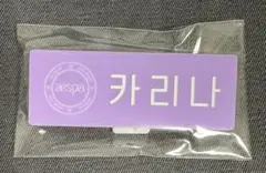 aespa カリナ ネームバッジ smtown popup