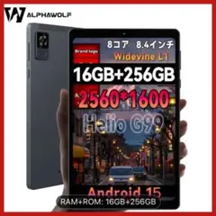 【新品】AlphaWolf APad2 Android15 16GB+256GB