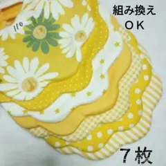 ８２９−１２　もくもくスタイ　組み換えOK　枚数変更OK　ハンドメイド　セット