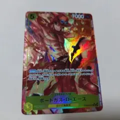ポートガスDエース　パラレル　PRB05-018