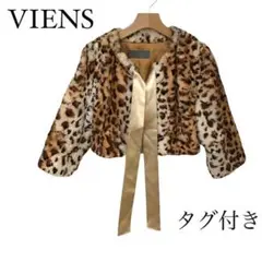 【VIENS・タグ付き】 毛皮コート/ショートジャケット ラビットファー・豹柄