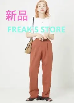 新品　FREAK'S STORE ポンチテーパードスラックス
