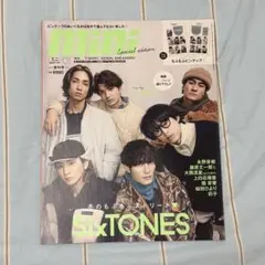 SixTONES 雑誌 mini 2025年1月 抜けなし