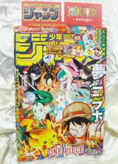 限定ワンピ 週刊少年ジャンプ 2025年 36 37 合併号 付録全部有 新品