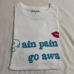 堀夏喜 Pain pain go away Tシャツ