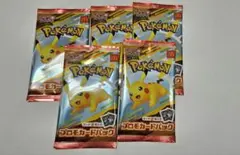 ポケモンカードゲーム ハッピーセット 5パック