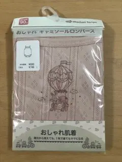 赤ちゃん本舗 キャミソールロンパース90 ピンク