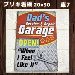 車7ブリキ看板プレートアメリカ雑貨ガレージインテリアレトロヴィンテージ1A