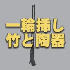 一輪挿し 壁掛け型
