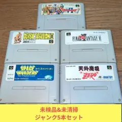 期間限定大特価668 SFC 未清掃&未検品ジャンクセット